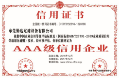 YD12399云顶集团过滤器荣誉证书