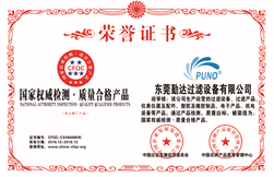 YD12399云顶集团过滤器荣誉证书