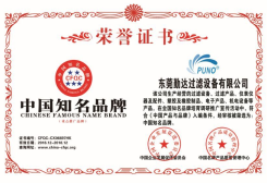 YD12399云顶集团过滤器荣誉证书